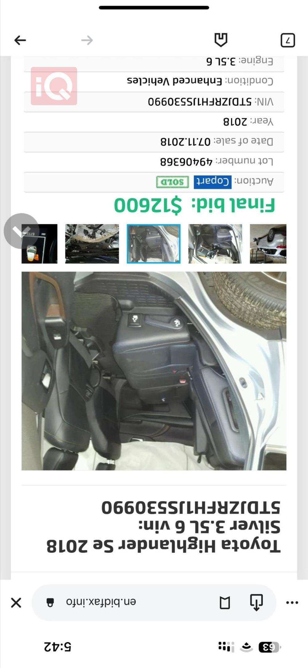 تويوتا هايلاندر